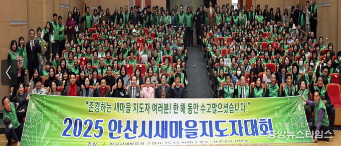 이민근 안산시장(맨 앞줄 오른쪽 여덟번째)이 9일 상록구청 상록시민홀에서 열린 안산시 새마을회 지도자 평가대회 참석자들과 함께 기념촬영을 하고 있다.