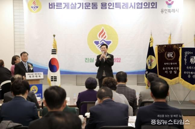 이상일 용인특례시장은 9일 바르게살기운동 용인특례시협의회 '2025년 회원대회·송년의 밤'에 참석했다.(용인시 제공)