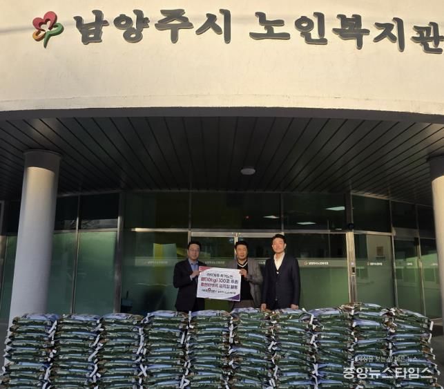 남양주시노인복지관, 취약계층 독거노인을 위한 쌀 100포(10KG) 후원받아