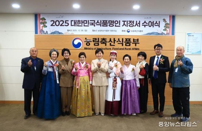 이천시, 대한민국식품명인 2명 신규 배출