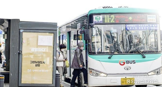 광명시민들이 버스를 이용하는 모습.(광명시 제공)