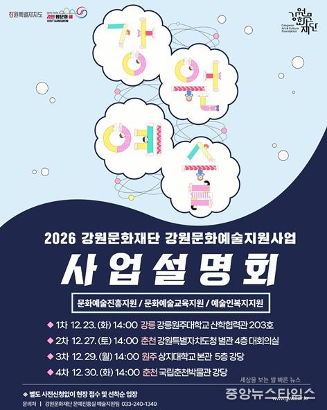 사업설명회 포스터