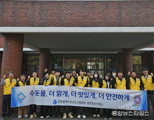 인천시, 공촌정수장 소독 방식 개선