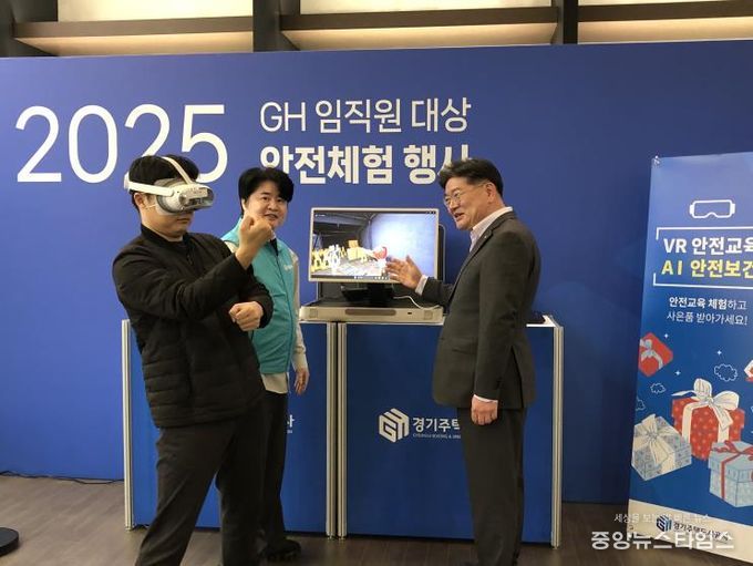 안전VR체험행사 모습.(경기주택도시공사 제공)