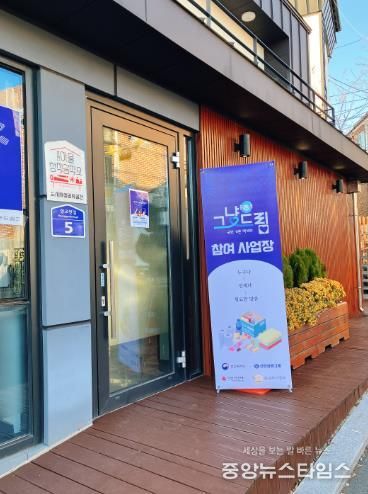 춘천시, 문턱 낮춘 긴급 생필품 지원 ‘그냥드림’ 운영