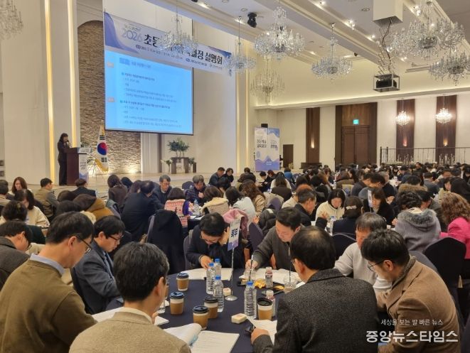 2026학년도 초등학교 교육과정 설명회