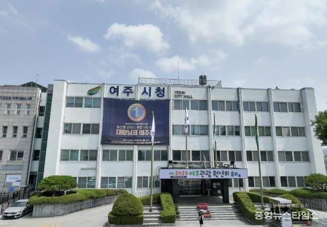 여주시청 전경