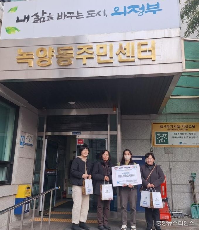 의정부시 녹양동, 온정돌봄 서포터즈 구심한의원 후원 2025년 제12차 해피박스 전달