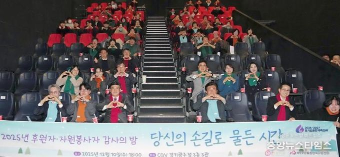 광주시 북부 무한돌봄 행복나눔센터, 후원자‧자원봉사자 감사 행사 개최