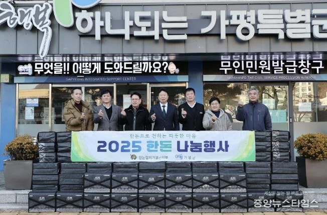 대한한돈협회 가평군지부, 한돈 140세트 기탁