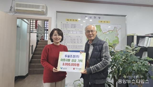 과천시 과천동, 두실조경 주식회사로부터 후원금 300만 원 전달받아