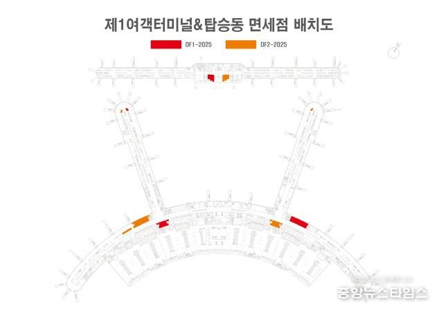인천공항 T1 면세점 배치도