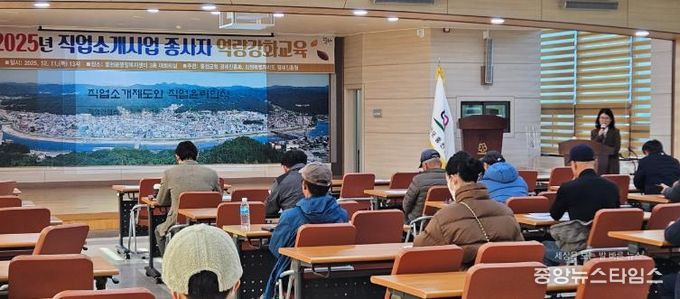 홍천군, 직업소개사업 종사자 대상 첫 집합교육 실시
