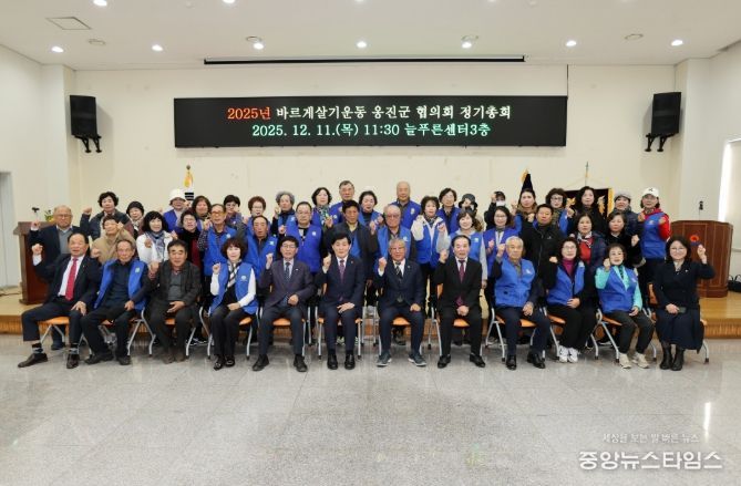 옹진군협의회 탄소중립 실천 교육 및 바르게살기운동 활동보고회