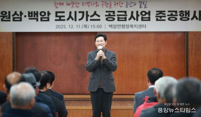 이상일 용인특례시장이 11일 백암면행정복지센터에서 열린 ‘원삼·백암 도시가스 공급사업 준공식’에 참석해 인사말을 하고 있다.