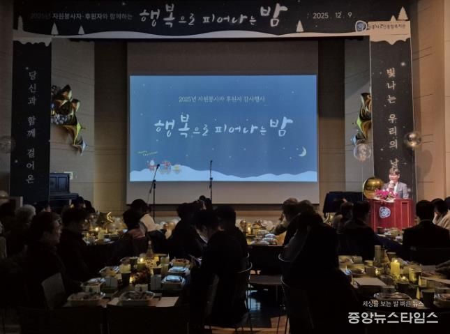 시흥시노인종합복지관, 자원봉사자ㆍ후원자에 감사 전하는 행사로 나눔 의미 되새겨