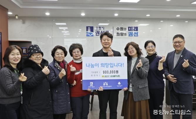 수원시 권선구 새마을부녀회, ‘불우이웃 돕기 기부금 전달식 개최'