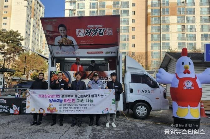 처갓집양념치킨 경기북부·체인본부, 연말맞이 양주시 양주2동 취약계층 50가구에 치킨 나눔