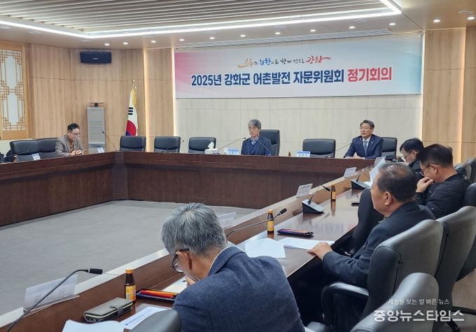 강화군, 4분기 강화군 어촌 발전 자문위원회 개최