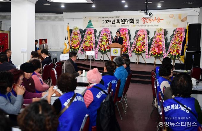 바르게살기운동 강화군협의회, 2025년 회원대회 및 성과보고회 개최