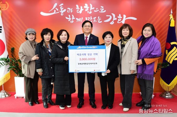 강화군재향군인회 여성회, 연말 맞아 사랑 나눔 200만 원 기탁