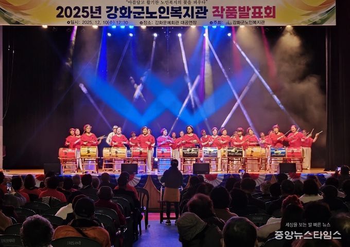 강화군노인복지관, 2025 작품발표회 성료