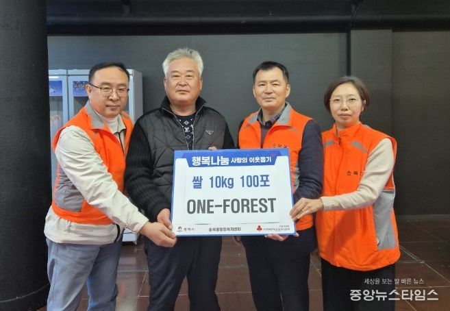 원포레스트, 쌀 100포 기부