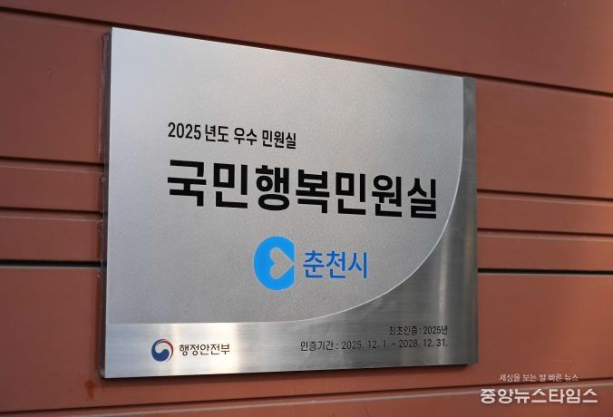 국민행복민원실 현판식