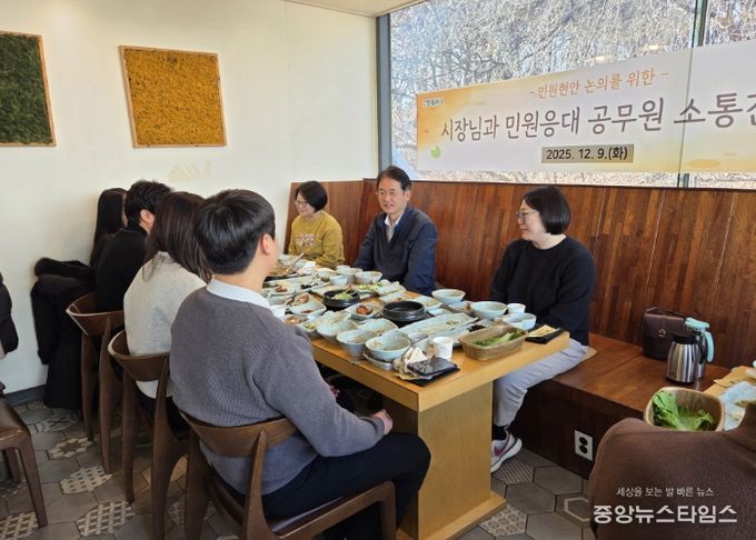 민원담당 공무원 소통간담회