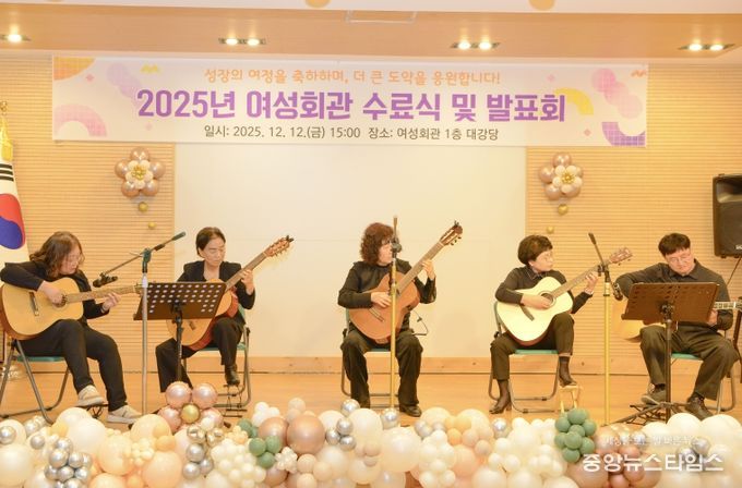 횡성군 여성회관, 2025년 교육 수료식 및 발표회 성황리 개최
