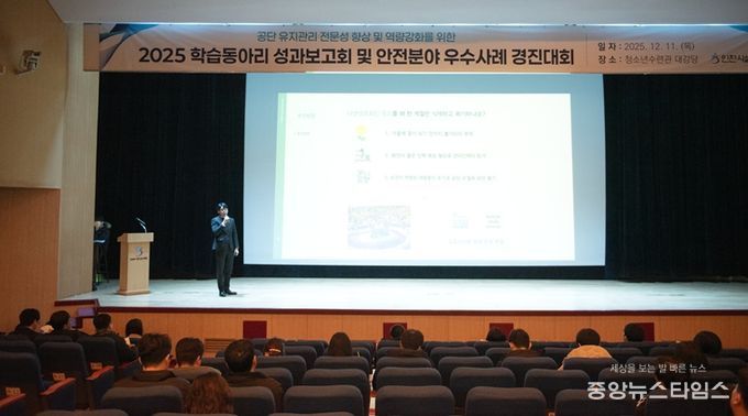 인천시설공단은 11일, 인천청소년수련관에서 '2025년 학습동아리 성과보고회 및 안전 분야 우수사례 공유 행사'와'응급처치 리더 양성을 위한 응급 대응 역량 강화훈련'을 개최했다.