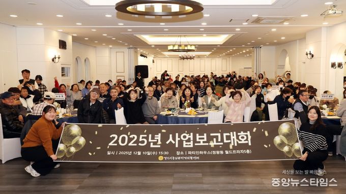 경기시흥남부지역자활센터 사업보고대회 참석자들의 기념촬영