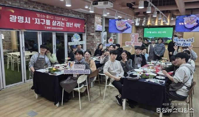 지난 12일 광명시 열린시민청 바른식생활교육관에서 '지구를 살리는 청년 식탁'이 진행되고 있다.