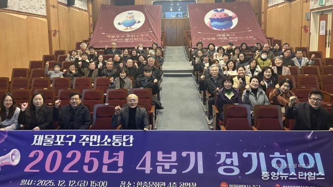 제물포구 상징물 개발 최종 보고회 개최 - 주민소통단 단체