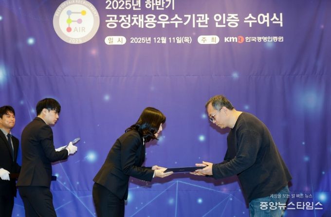 공정 채용 우수기관 ‘3년 연속’ 인증
