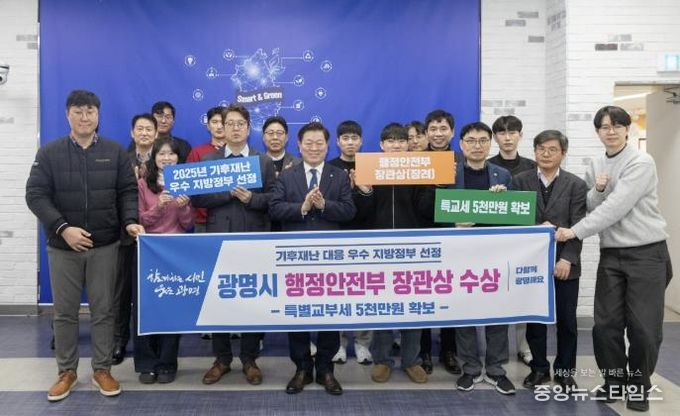 박승원 광명시장이 행안부 주관 ‘2025년 기후재난 대응 우수 지방정부 평가’ 폭염 분야 장관상(장려)을 수상한 기념으로 안전총괄과 직원들과 기념사진을 촬영하고 있다.