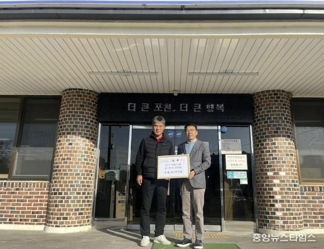 포천 하동건설·서인건설·형진건설, 지역사회 위해 따뜻한 나눔