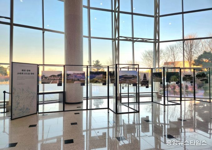 강화역사박물관, “개성-강화 고려의 수도를 잇다” 사진전 개최