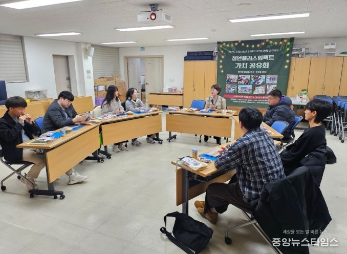 2025년 청년 플러스 임팩트 봉사단 가치 공유회