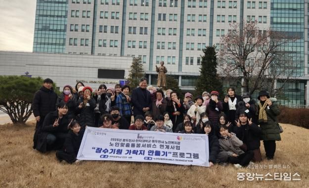 동두천시·인덕대학교, 장수기원 가락지 만들기 프로그램 진행