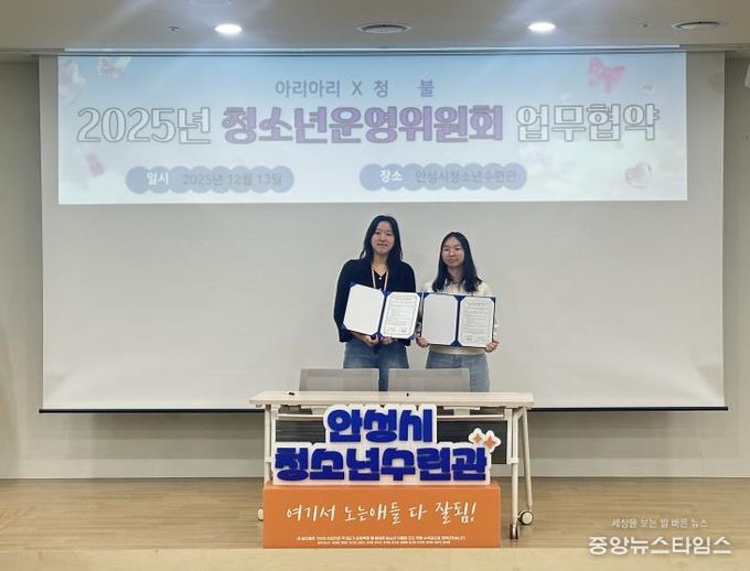 안성시청소년수련관, 2025년 하반기 청소년운영위원회 기관장 간담회 성료