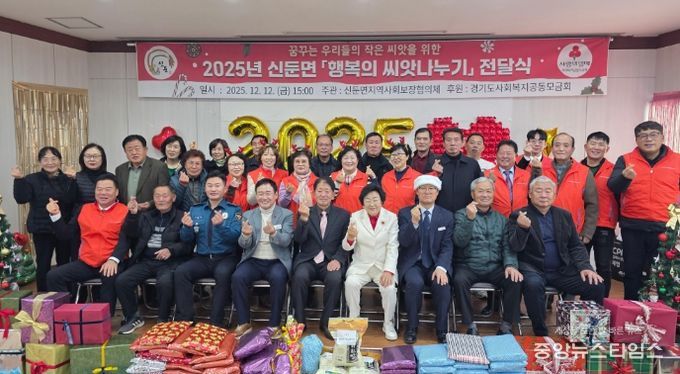 신둔면 지역사회보장협의체, ‘행복의 씨앗 나누기’ 행사 개최…청소년에게 소원선물 전달