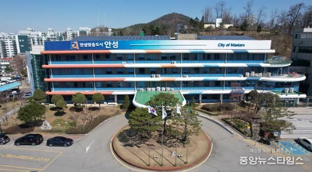 안성시청 전경