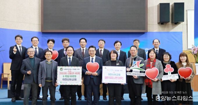 이천신하교회, 창립 50주년 맞아 성탄절 나눔으로 이웃사랑 실천