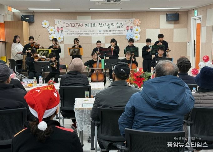 고양시 행신4동, 연말연시 맞이 작은 경로잔치 ‘천사들의 합창’개최