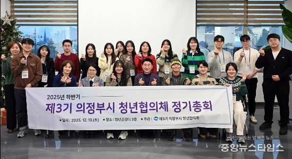 김동근 시장이 12월 13일 ‘2025년 하반기 청년협의체 정기총회’에 참석해 협의체 위원들과 기념사진을 찍고 있다.