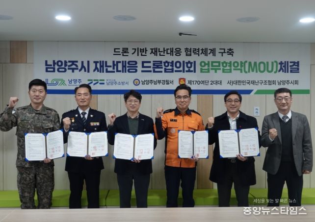 (왼쪽부터) 최석준 제170여단 2대대 대대장, 정영수 남양주남부경찰서 경무과장, 홍지선 부시장, 나윤호 남양주소방서장, 이희문 (사)대한민국재난구조협회 경기북부지부 남양주지회장, 박석주 시 시민안전관