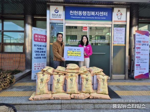 세방이엔지 나눔햅쌀 기탁