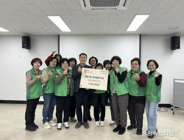 시흥시 배곧2동 새마을부녀회, 취약계층에 장학금 100만 원 전달