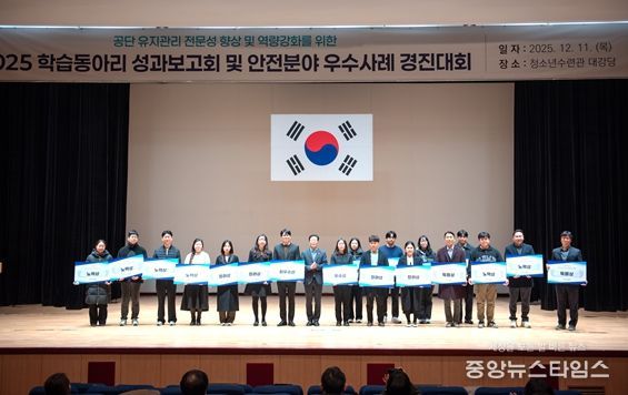 인천시설공단(이사장 김재보) 가족공원사업단은 지난 11일 열린 사내 ‘안전보건 활동 우수사례 및 안전 콘텐츠 발표대회’에서 2개 부문에서 최우수상을 수상했다.